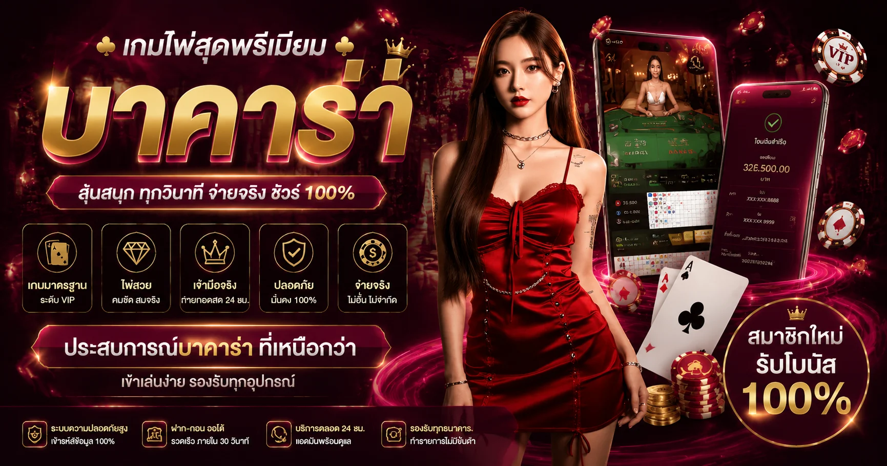 บาคาร่าออนไลน์ RBRICH88 เว็บตรงถ่ายทอดสดจากห้องจริง