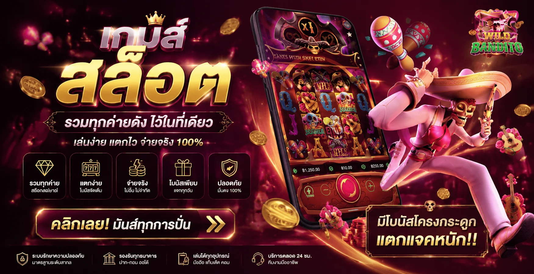สล็อต RBRICH88 รวมเว็บสล็อต NAZA ครบทุกค่ายเกมดัง
