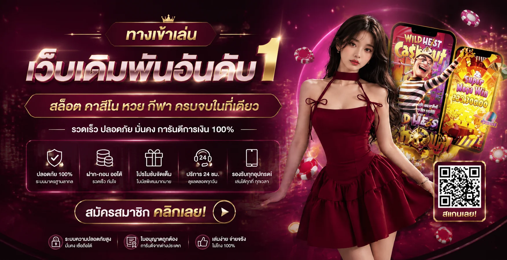 หน้าแรก RBRICH88 เว็บรวมสล็อต NAZA บาคาร่า แทงบอล หวยออนไลน์